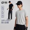 Men's Original Yarn Sunscreen Ice Feeling UPF100+ Short-Sleeved T-Shirt