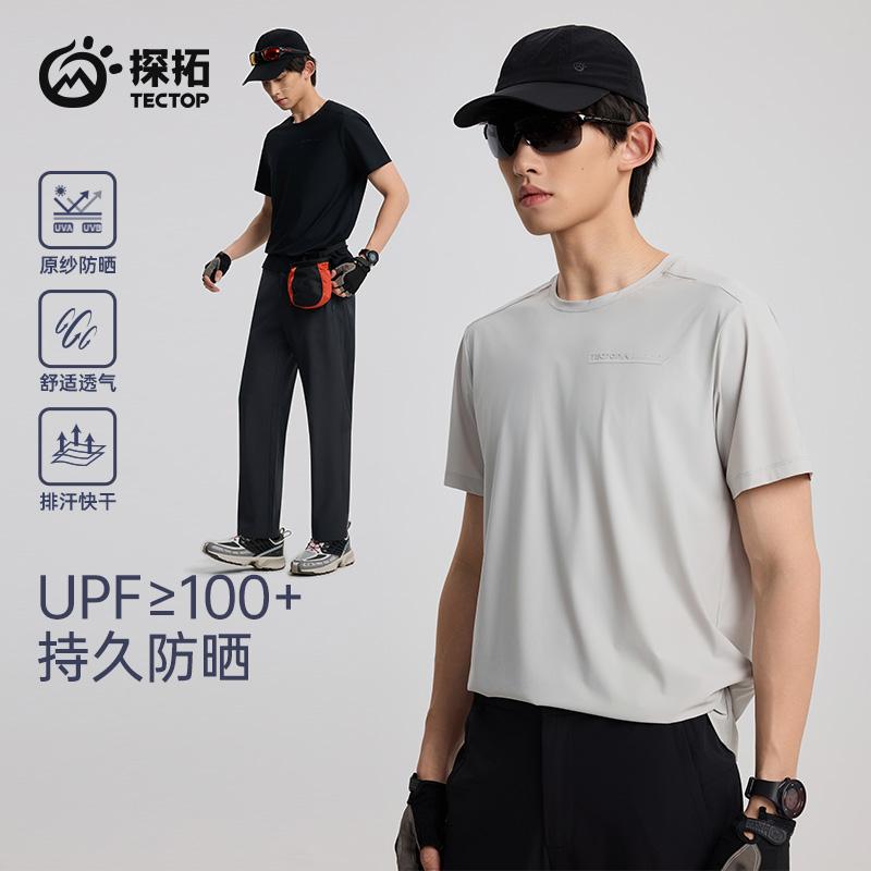 Men's Original Yarn Sunscreen Ice Feeling UPF100+ Short-Sleeved T-Shirt