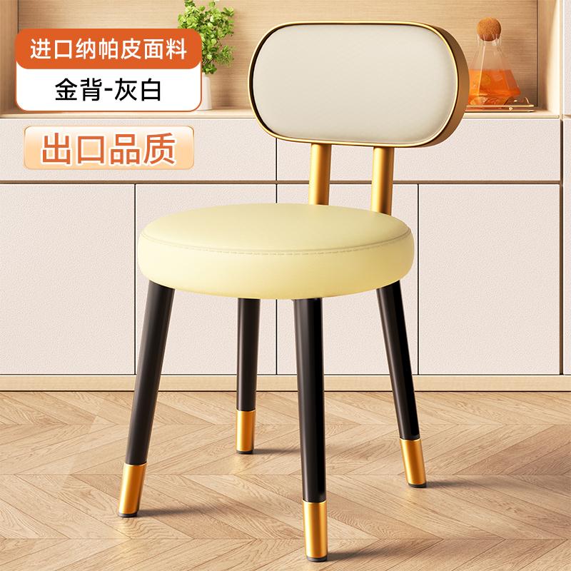 Italian Luxury Soft Upholstered Dining Chair Home High-Quality Backrest Multi-Functional Stool for Small Apartment