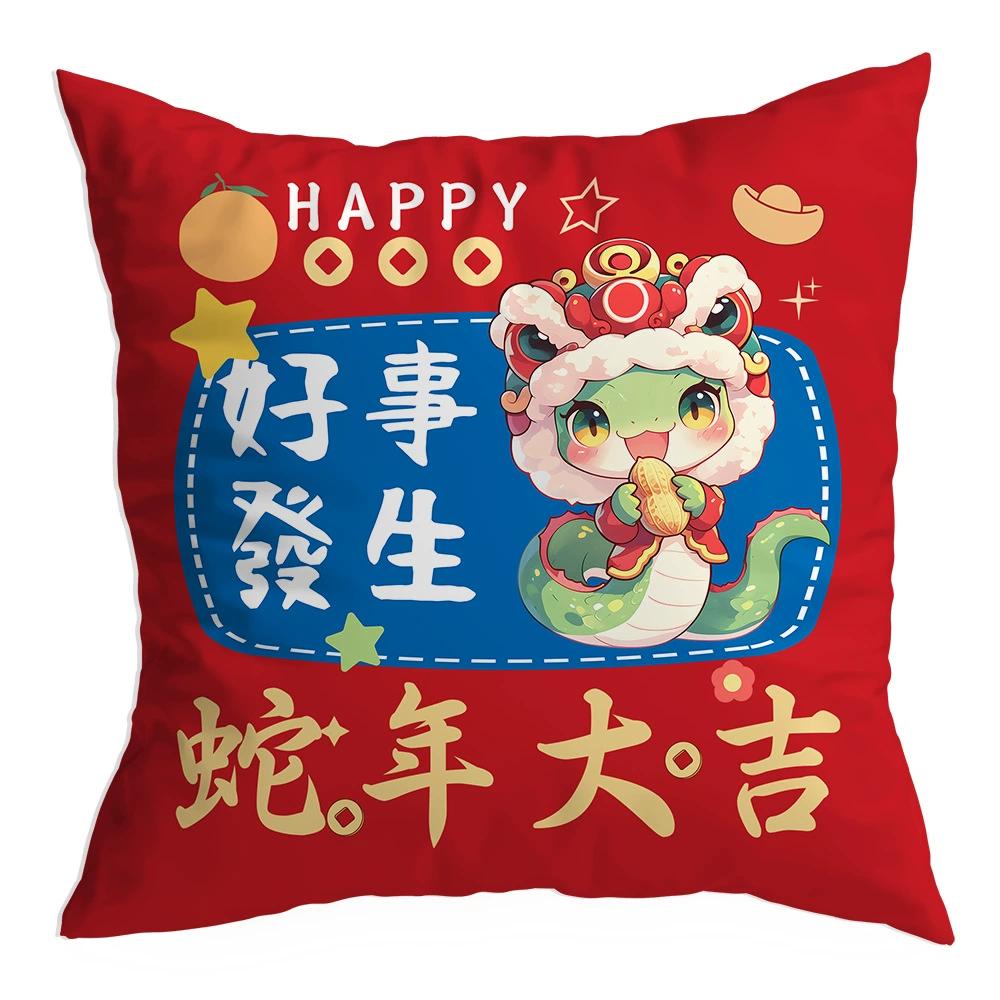 

New 2025 Snake Year Decorative Pillowcase Cartoon Funny Snake Pattern Festival Decoration Cushions Cover 45x45cm