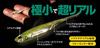 Fish Arrow Lure Flash J SW 1 inch #127 Smoke