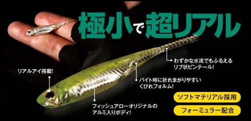Fish Arrow Lure Flash J SW 1 inch #127 Smoke