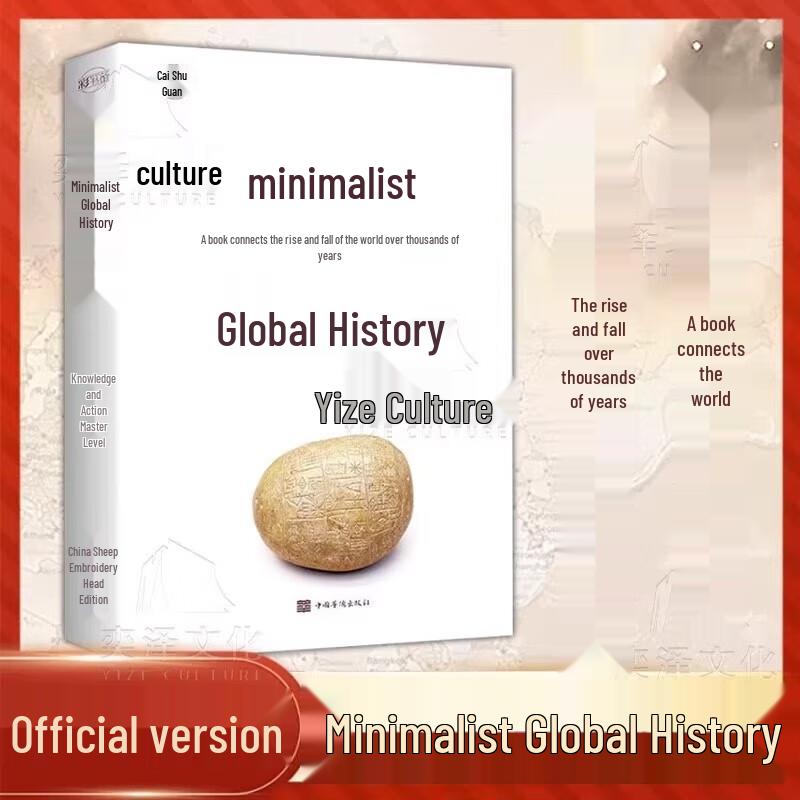 A Brief History of the World & Illustrated A Brief History of Time - 2-Book Set