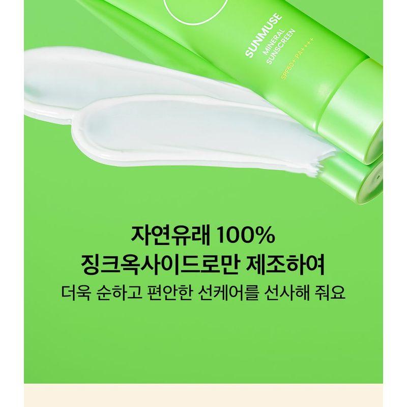 BEPLAIN Sunmuse Mineral Sunscreen