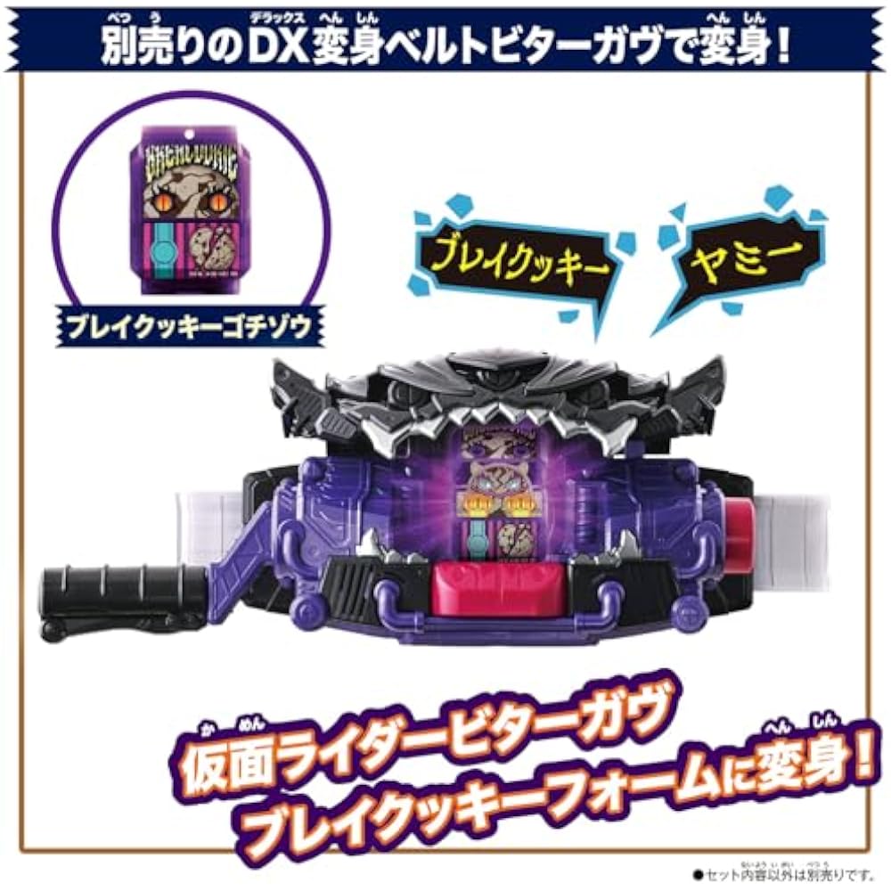 [BANDAI (BANDAI)] Kamen Rider Gav DX Transformation Gun Bake Magnum