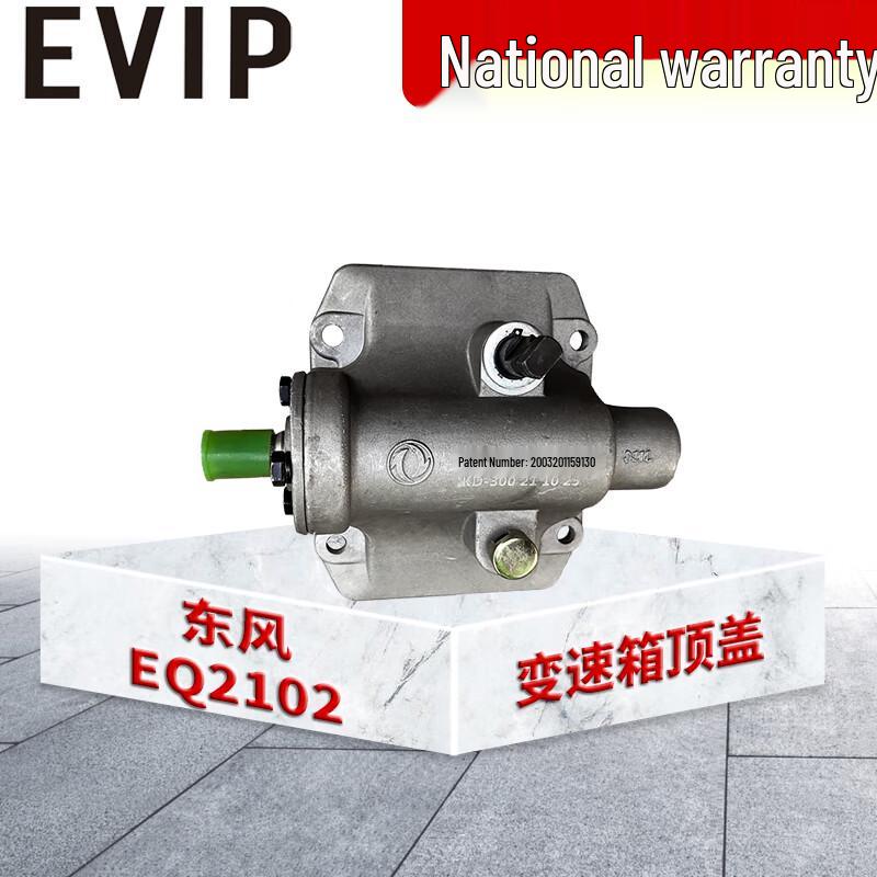 EVIP Dongfeng EQ2102 Gearbox Top Cover