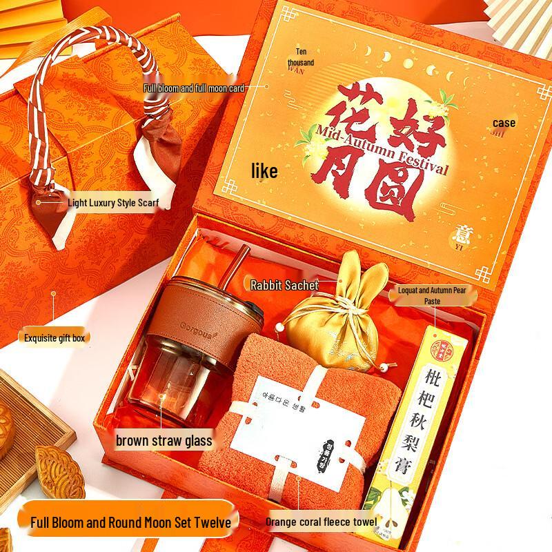 Aiqiyi A1 Mid-Autumn Festival Gift Set with Straw Cup 12