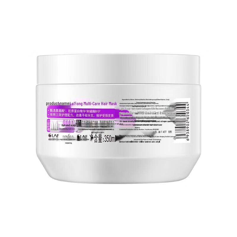 Rafang Deep Repair Hair Mask