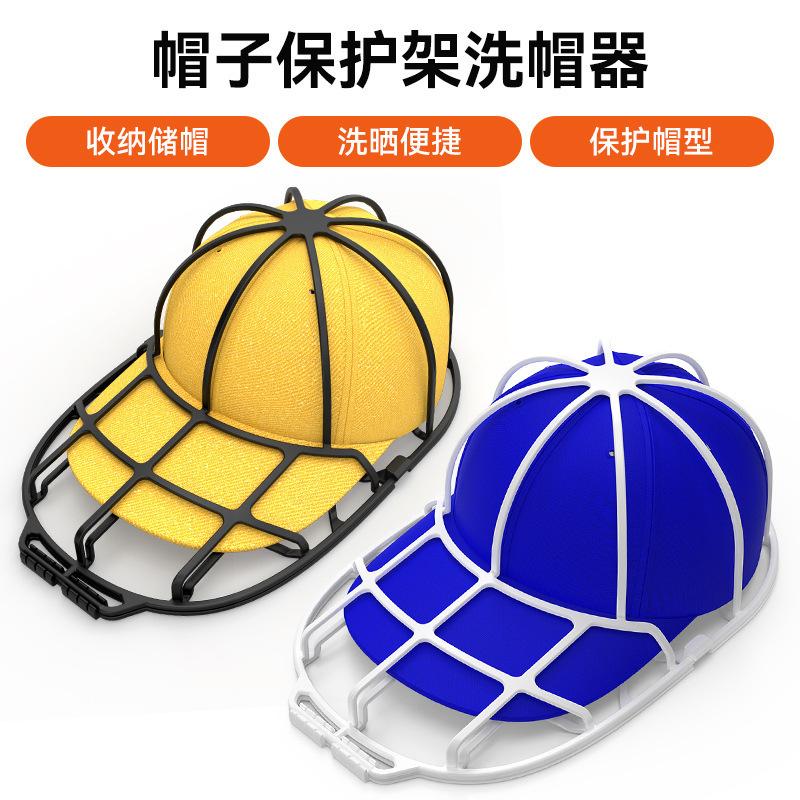 Baseball Cap Care & Wash Bag with Anti-Deformation Rack for Laundry Machines