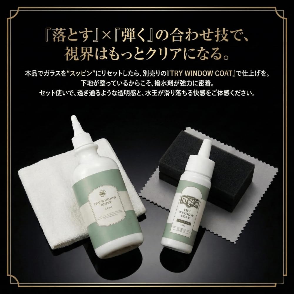 Car Oil Film Removal Cleaner 280ml Front Window Compatible with