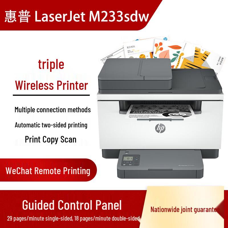 

HP M233sdw Black & White Multifunction Laser Printer CN plug (adapter included)