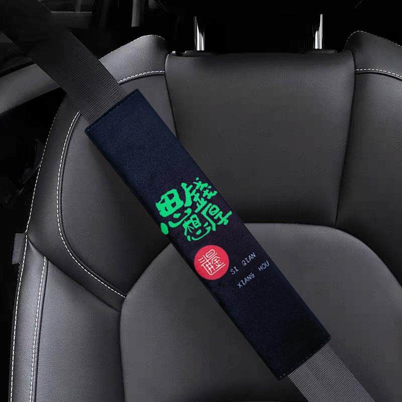Car Seatbelt Shoulder Pads, a Pair, Suitable for All Seasons, Anti-Neck-Strangling Protective Covers, High-End and Personalized
