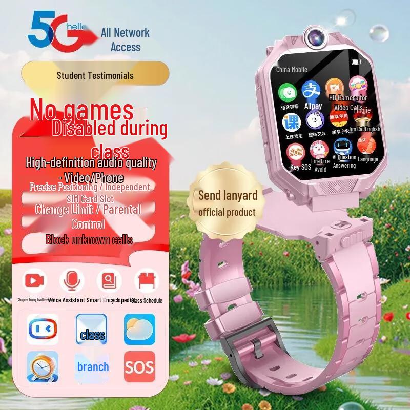 Shuangpai Smart Kids' 4G/5G Phone Watch (CN version)