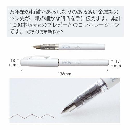 KOKUYO PERPANEP Stylo Plume Preppy Pointe Fine PER-PR03W