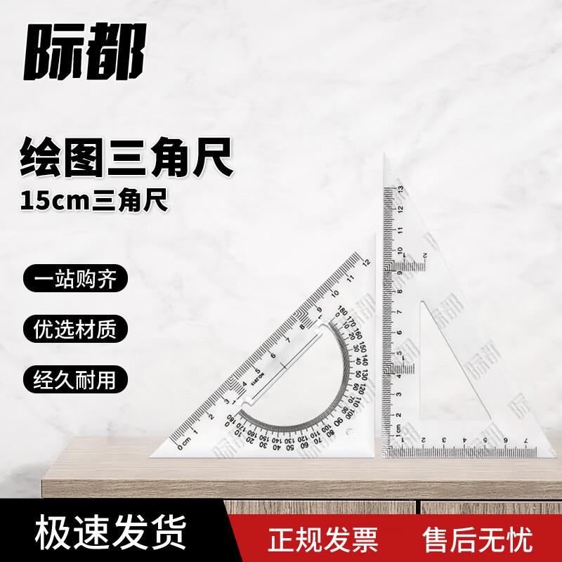 Jidu Engineering Protractor & Triangle Ruler