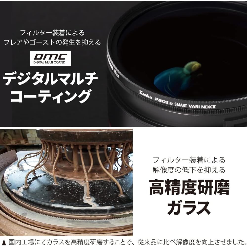 Kenko PRO1D smart Variable ND Filter, 77mm, ND3-32 (no X-shaped unevenness), ND3-450 (stepless adjustment), water- and oil-repellent coating, Made in 