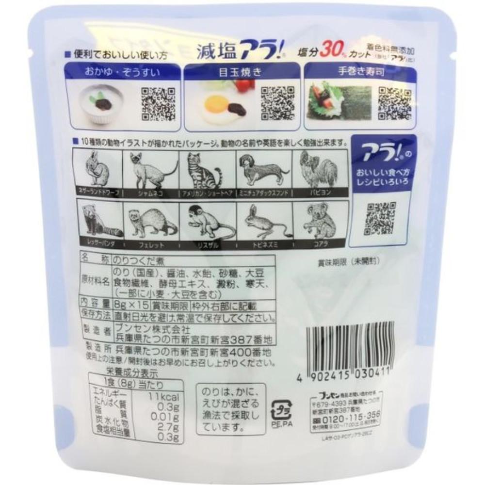 Japan Bunsen Reduced Salt Ara! Nori Tsukudani 30% Less Salt 122g / 8g x 15 servings