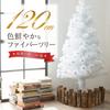 Colorful Fiber Optic Christmas Nordic White Fiber Optic Multicolor Tree, 150cm/120cm, Tree, (120cm, White)