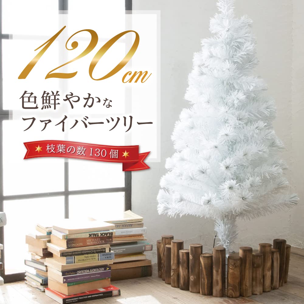 Colorful Fiber Optic Christmas Nordic White Fiber Optic Multicolor Tree, 150cm/120cm, Tree, (120cm, White)