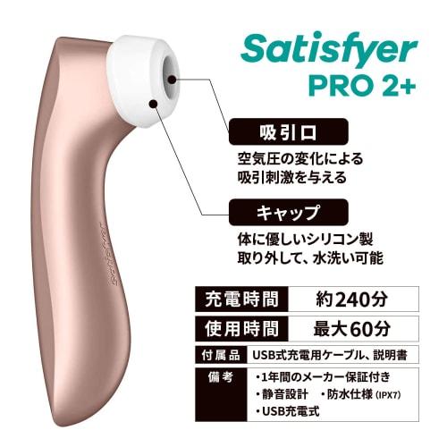 Satisfyer Pro 2 Plus /PRO 2+