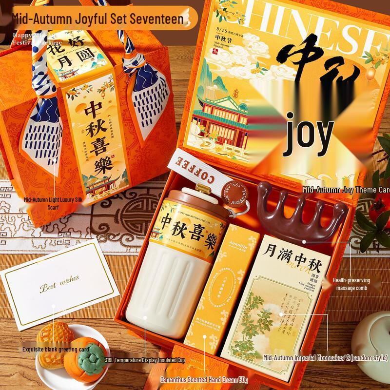 Mid-Autumn Festival Gift Set