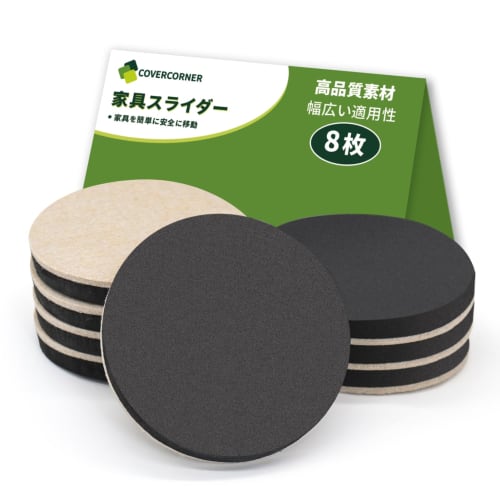 COVERCORNER Furniture Sliders, 120mm, Pack of 8, Oval, Furniture Moving Pads, Scratch-Resistant and Sound-Dampening, 8 Felt Sliders, Floor Protectors,