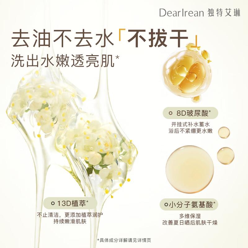 Dear Lrean Floating Water Floral Fragrance Shower Gel