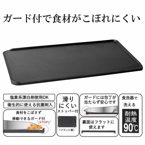 [BLKP] Pearl Metal Made in Japan Lightweight Antibacterial Cutting Board, Medium, Limited Edition, Black with Guard, BLKP Black, AZ-5048