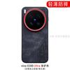 For VIVO X300 Ultra Case Matte Cowboy Leather Texture Splicing Silicone Hard Cover For Vivo X300 Ultra Shell Dustproof Bumper