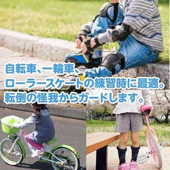 Grepo Bicycle Protector for Supporter Kids, Blue, 6-Piece Set, (Pink)