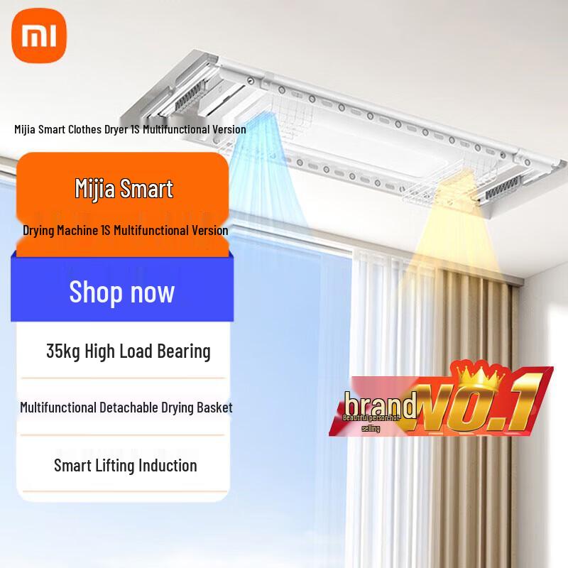 Умная сушилка для одежды Xiaomi Mijia 1S, многофункциональная версия