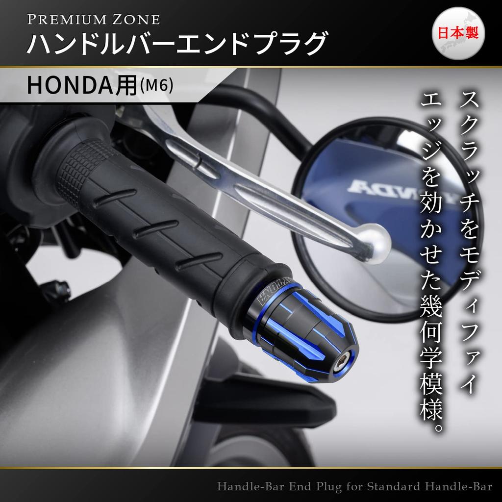 Daytona 99721 Premium Zone Motorcycle Bar End for Honda (M6) TECHNO Blue