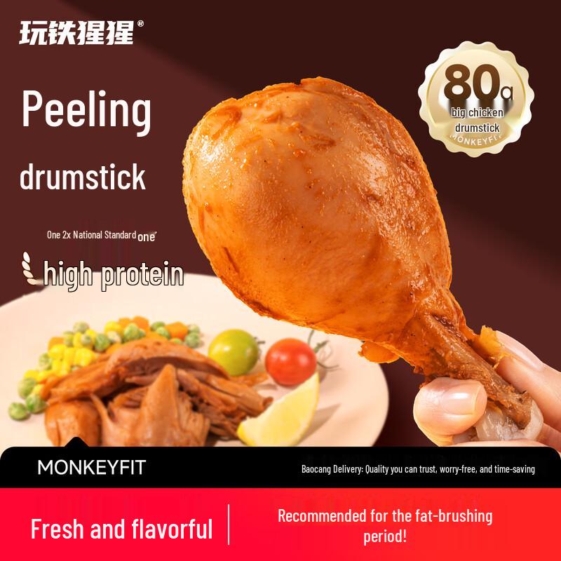 Wan Tie Xing Xing Ready-to-Eat Skinless Chicken Thigh Snack, Orleans Flavor