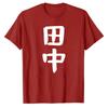 Tanaka Last Name TShirt  Funny Parody Surname Tee for Unisex  Family Gift for Dad Grandpa Japanophile Graphic T Shirts