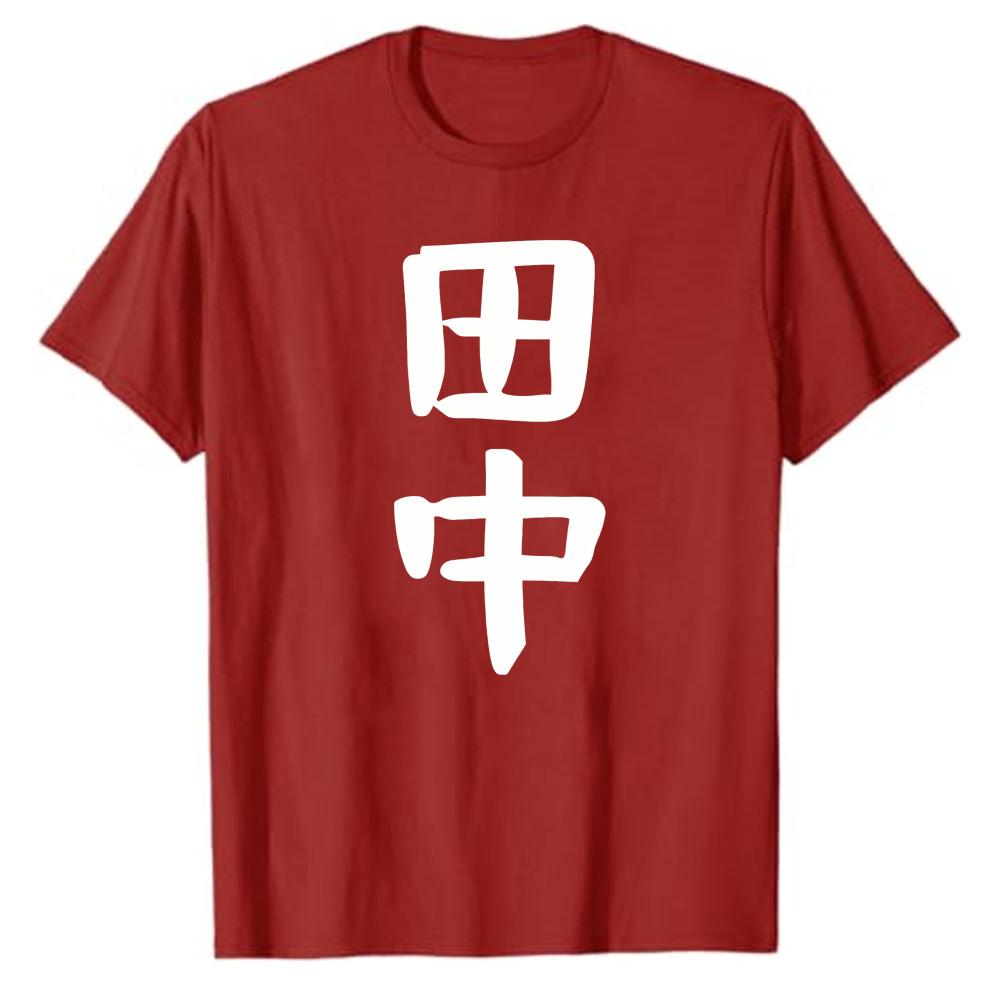 Tanaka Last Name TShirt  Funny Parody Surname Tee for Unisex  Family Gift for Dad Grandpa Japanophile Graphic T Shirts