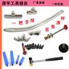 For Car Dent Repair Tool Slide Bar Set, Flat Bar, Leaf Plate, Wheel Arch Position, Dent Repair, Dent Free Paint
