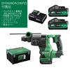 HiKOKI 36V Rechargeable Rotary Hammer Drill SDS Plus Shank Maximum Drilling Capacity 28mm Concrete Dust Collection System Can Be Installed 2 Storage 3