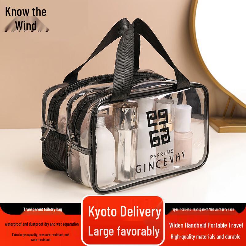 Zhifeng Transparent Double-Layer Dry Wet Separation Wash & Cosmetic Bag