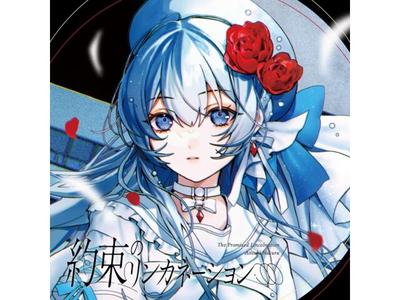 [CD] Yakusoku No Linkanation Aitsuki Nakuru Edition Nomal Edition GECL-5 NEW