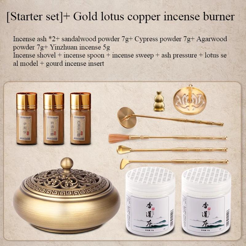 Brass Incense Lore Set /Lotus Seal Model Incense Spoon Broom Sandalwood Agilawood Powder Censer Study Tea Room Incense Tools