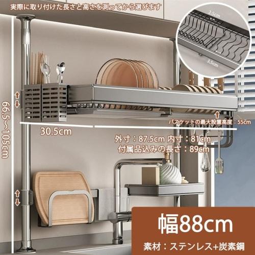 Zilnox Over-the-Sink Dish Drainer, Large Capacity, Tension Mounted, Space-Saving, Multi-Functional Storage Rack for Kitchen, Carbon Steel, Gray, 88cm