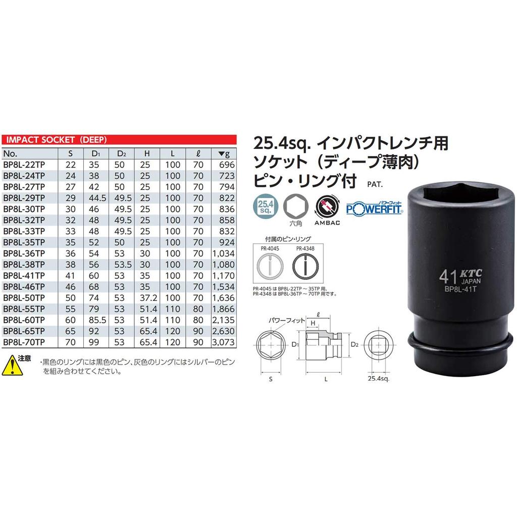 Kyoto Tool Impact Hexagonal 50mm X 100mm X Drive (KTC) Wrench, Socket, 766542, 25.4mm