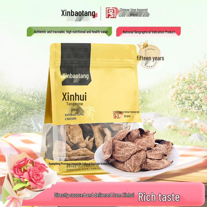 Xinbaotang 15-Year Xinhui Aged Tangerine Peel