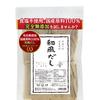 Iriyama Yamajo Sekawa Honten Dashi Pack Additive-Free Domestic No Salt 25 Packs
