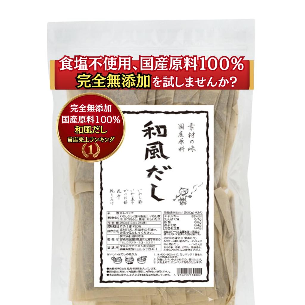 Dashi pack additive-free domestically produced salt-free (25 packs) unsalted completely no chemical seasonings preservatives used. Selected Segawa 130
