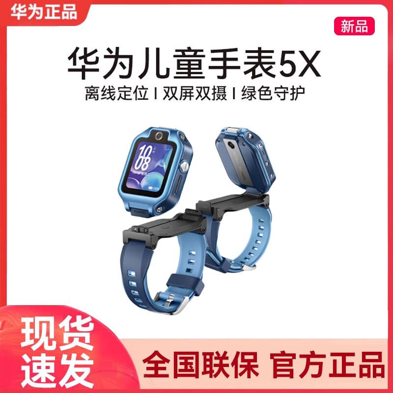 HUAWEI Kids Watch 5X Smart Phone Watch (CN version)