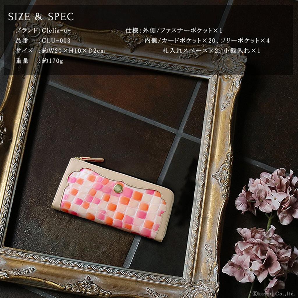 Lång Smal Färgat Äkta Tillverkad i Japan [Cleria You] Damplånbok, L-formad dragkedja, Kil, Glas, Läder, [CLU-003] (Potpurri)