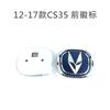Front Rear Logo for 12-24 Changan CS35 CS35 Plus Black Blue Color 1pc