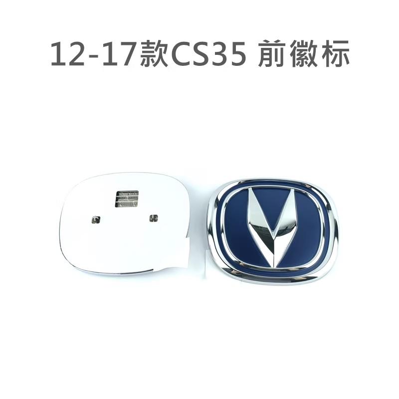 Front Rear Logo for 12-24 Changan CS35 CS35 Plus Black Blue Color 1pc