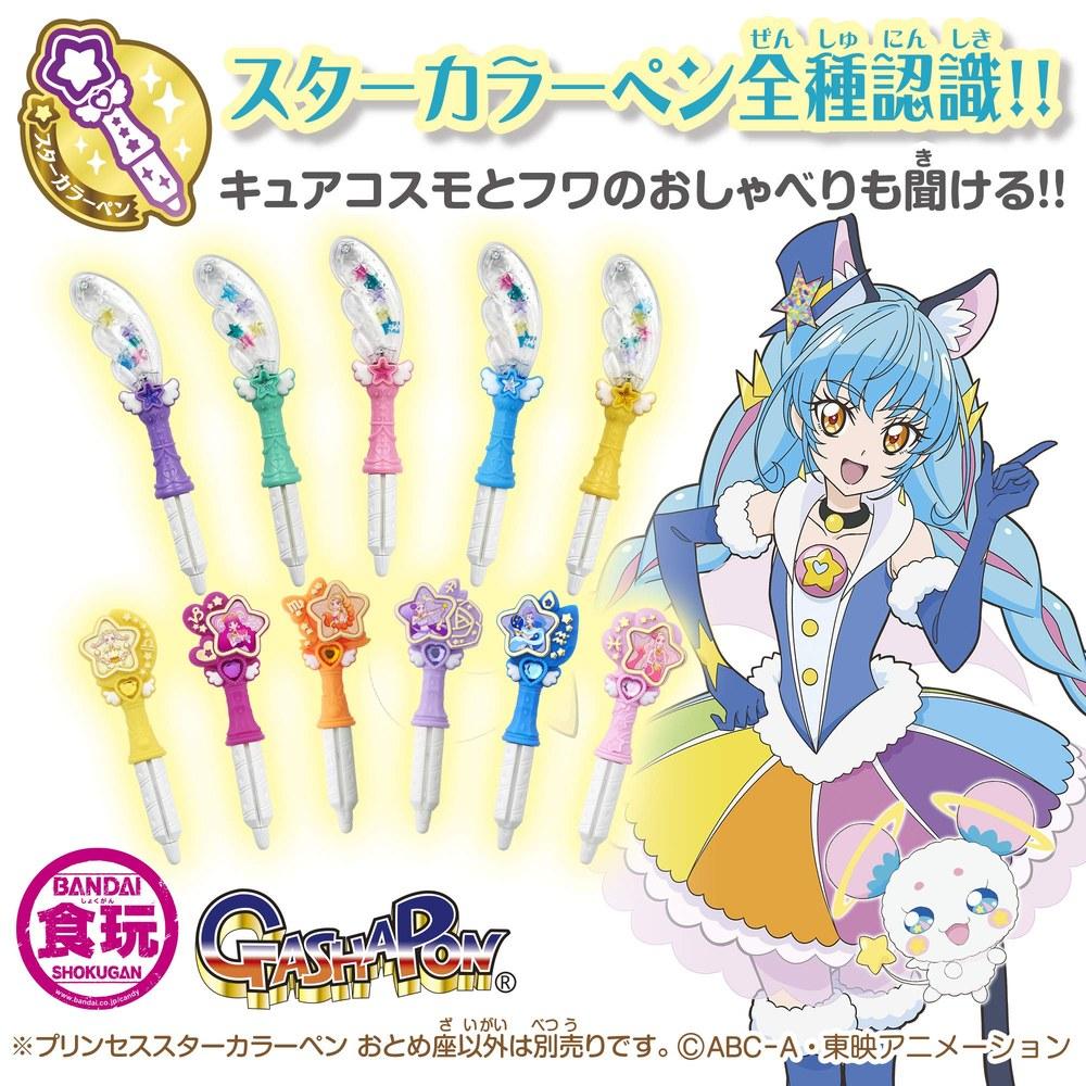 Bandai Star Twinkle PreCure Cure Cosmo Cosplay Set